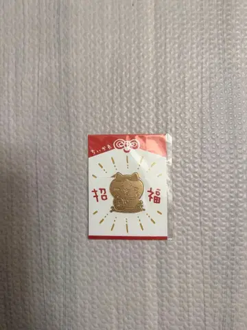 초복 클립 (하치와레)