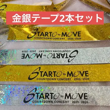 STARTO 카우콘 은색 테이프 금, 은 2개 세트