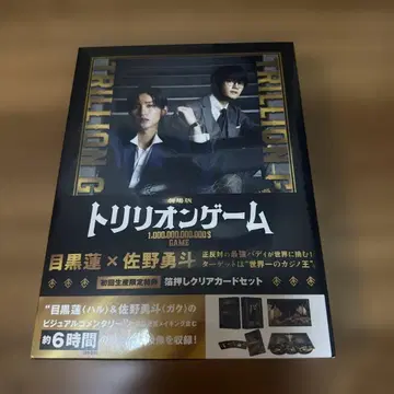 극장판 트리리온 게임 럭셔리판 Blu-ray