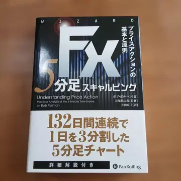 5분봉 스캘핑 Bob Volman