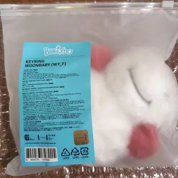 bbnexdo 보이넥스트도어 키링 운학 how