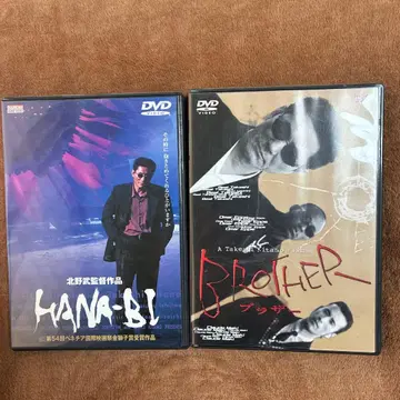 하나비 & 브라더 DVD 2장 세트