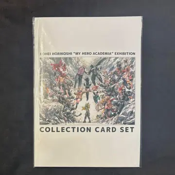 나의 히어로 아카데미아 히로아카 원화전 특전 컬렉션 카드