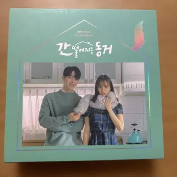 구미호와 위험한 동거 ost 오리지널 사운드 트랙