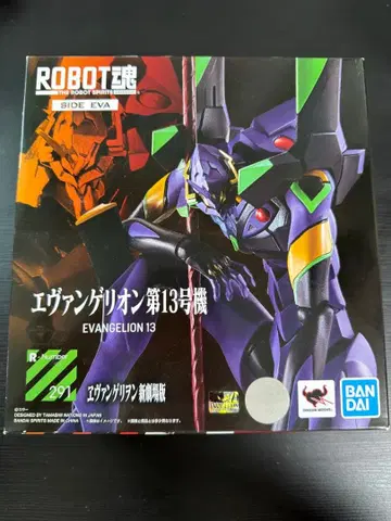로봇혼 에반게리온 13호기