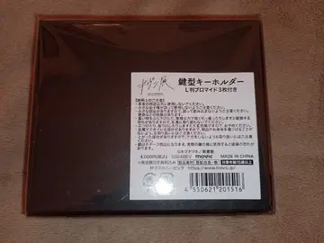 기븐전 열쇠 모양 키링