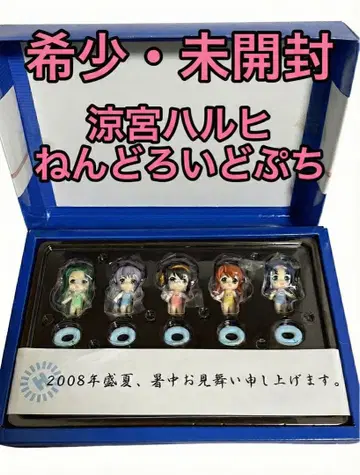 [ 미개봉 ] 스즈미야 하루히 넨도로이드 푸치 오중원 세트