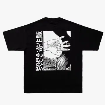 MEQRI 기생수 티셔츠 여행의 끝 T셔츠 M 사이즈