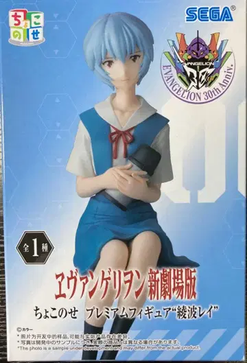 [피규어] 에반게리온 아야나미 레이