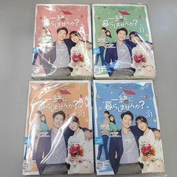 함께 살지 않으실래요? 1~36권 렌탈