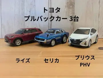 도요타 TOYOTA 라이즈 프리우스 PHV 셀리카 풀백카 미니카