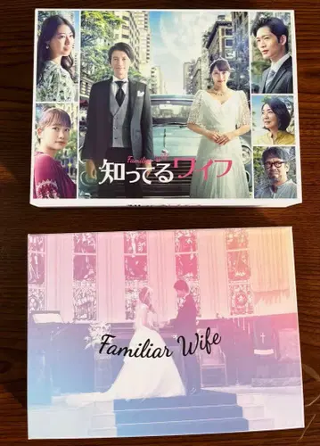 아는 와이프 Blu-ray BOX