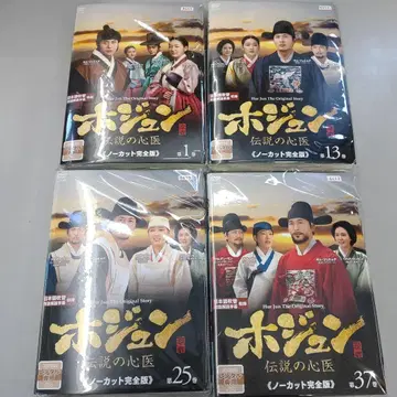 허준 전설의 심의 1~45권 렌탈