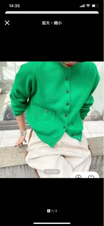 Omekashi 가디건 그린