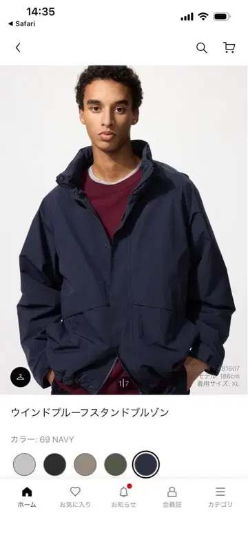 유니클로 윈드 브레이커 네이비 XL