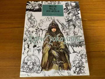 요코야마 히로시 Ma.k. 스케치북 Vol.1