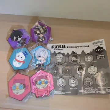 도즈루샤 러버 키링 6개 세트