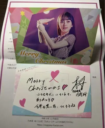 노기자카46 카와사키 사쿠라 메시지 카드 노기후라