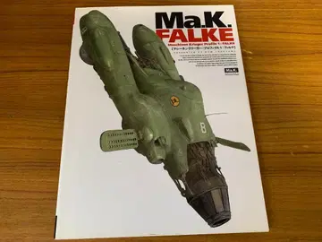 마시넨 크리거 프로파일 1 팔케 요코야마 히로시