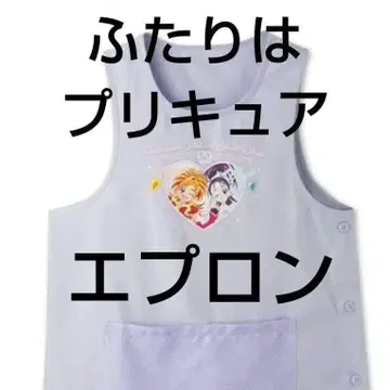 빛의 전사 프리큐어 밑단 프릴 에이프런 택 포함 새상품 익명 배송