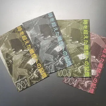 슈타인즈 게이트 Blu-ray 특전 필름 4장 세트