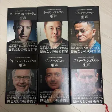 생목소리 시리즈 도서 6권 묶음 판매