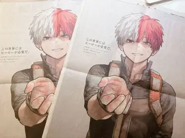 나의 히어로 아카데미아 히로아카 토도로키 쇼토 마이니치 신문 2매