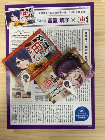 도쿄멘친테본포 x 아오기리 고등학교 오토다마 콘코 콜라보 엽서 전단지