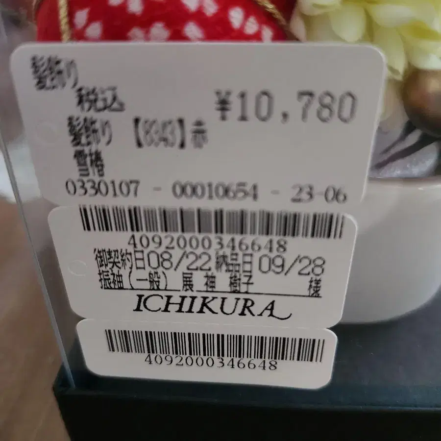 5번째 상품 이미지