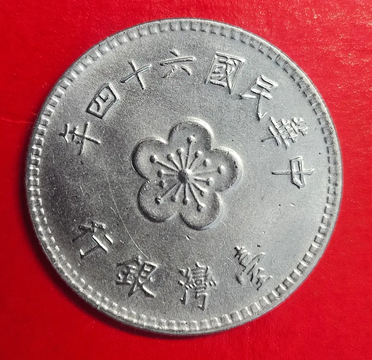 대만달러 | 브랜드 중고거래 플랫폼, 번개장터