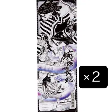 귀멸의 칼날 캐릭터 포스터 컬렉션 이구로 오바나이 포스터