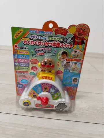 갈아입기! 화장실! 양치질도! 호빵맨 두근두근 생활 응원 스위치