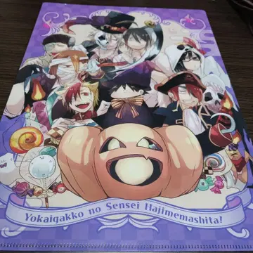 요괴 학교의 선생님이 되었습니다! 클리어 파일