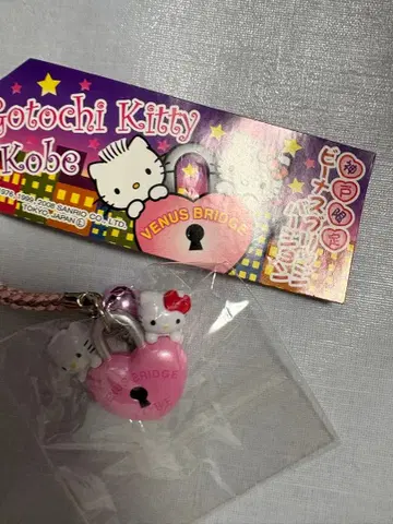 지역 한정 키티 스트랩 고베 비너스 브릿지