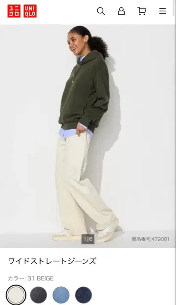 유니클로 와이드 스트레이트 청바지