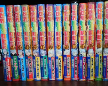 이세계 전생 소동기 1~14권 세트