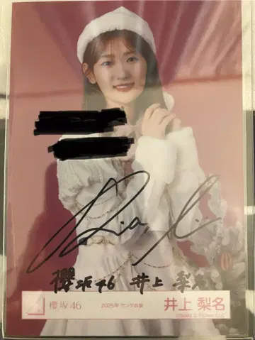 사쿠라자카46 산타 2025 이노우에 리나 친필 사인