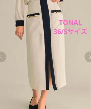 TONAL 더블 크로스 비트 포켓 타이트 스커트 베이지