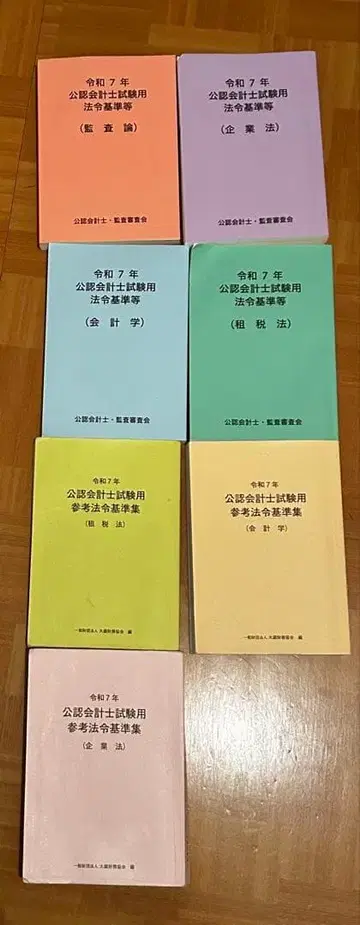 참고 법령 기준집