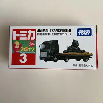 절판 토미카 No.3 동물 운반차 (초회 특별 색상) 미개봉