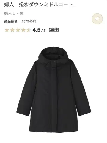 무인양품 발수 다운 미들 코트 빅 사이즈 L 블랙 본주만 무료배송