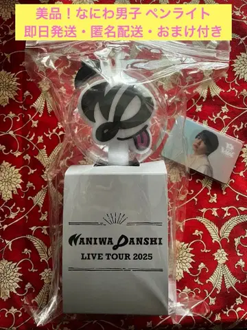 나니와단시 BON BON VOYAGE 라이브 투어 2025 응원봉