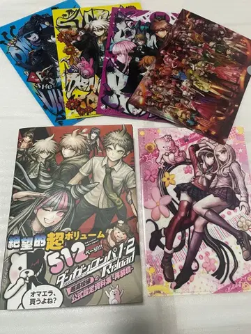 단간론파 설정 자료집 & 클리어 파일 5장 세트