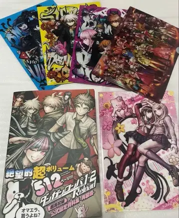 단간론파 설정 자료집 & 클리어 파일 5장 세트