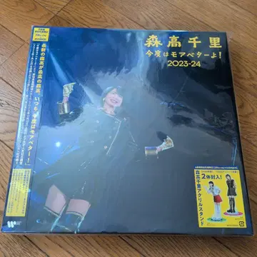 완전 생산 한정판 이번엔 모어베터야! 2023-24 모어베터! BOX