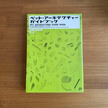 반려동물 아키텍처 가이드북 vol.2 제4판
