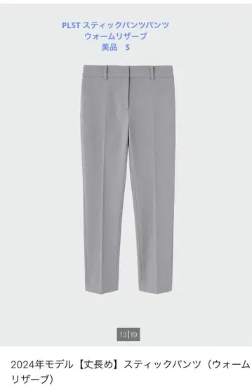 PLAT 2024년 스틱 팬츠 (웜 리저브) 그레이 707714