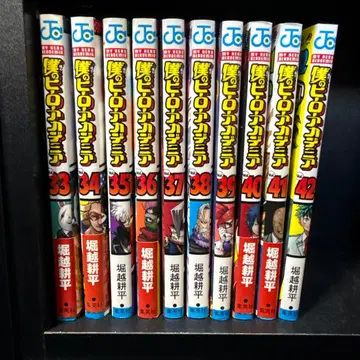 나의 히어로 아카데미아 34-42권 세트