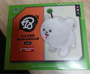 18TRIP 에이트리 슈마이 토코토코 기믹 걷는 봉제 인형