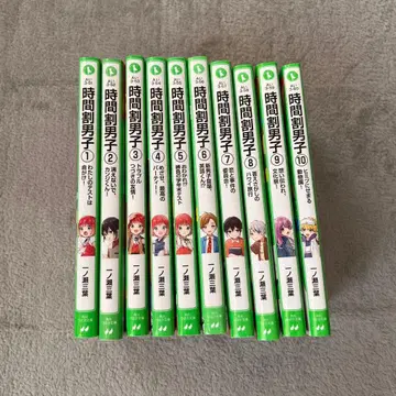 시간표 남자아이 전 10권 세트